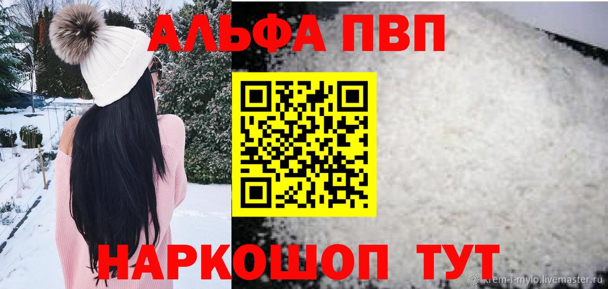 Обь  Альфа ПВП Crystall  Вход с VPN  А ПВП СК КРИС  А ПВП Crystall 