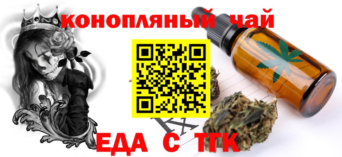 Обь  Печенье с ТГК марихуана  Вход с VPN 