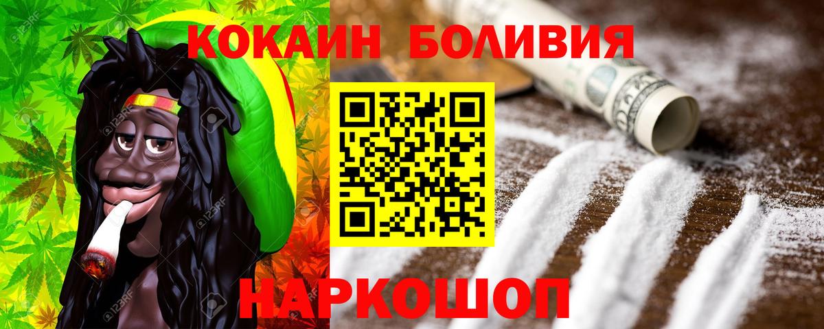 Обь  КОКАИН Fish Scale  наркошоп  КОКАИН FishScale  Вход с VPN 