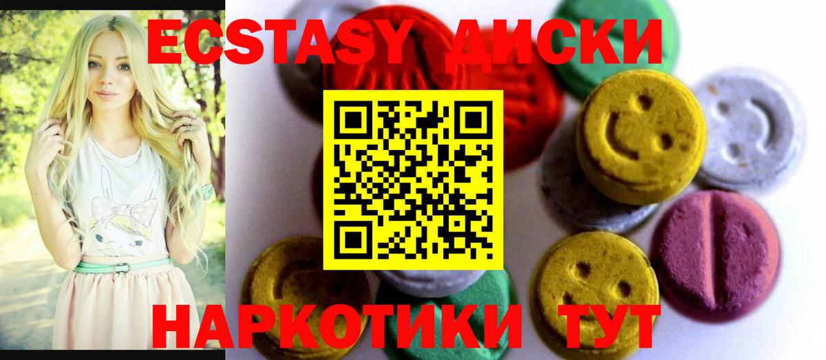ЭКСТАЗИ таблы  ЭКСТАЗИ XTC  Вход с VPN  ЭКСТАЗИ  блэк спрут сайт  Обь 
