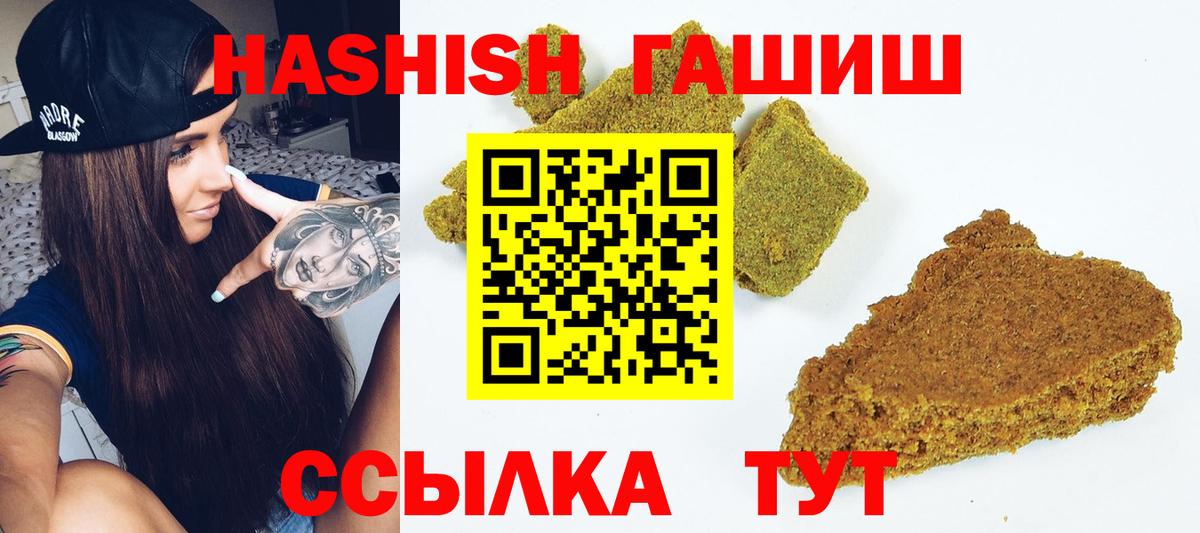 ГАШИШ 40% ТГК  Вход с VPN  где можно купить   Обь 