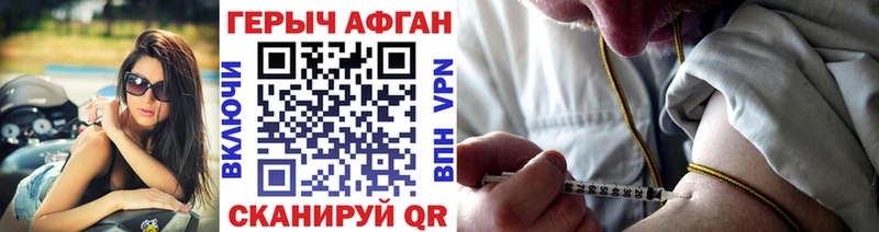ГЕРОИН Афган  Обь 