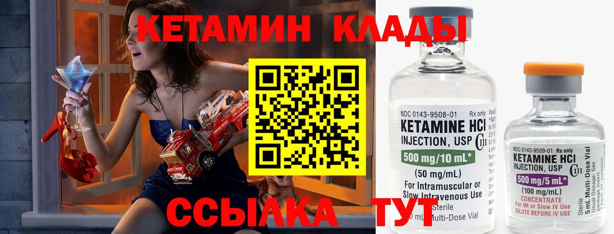Обь  Кетамин ketamine  Вход с VPN 