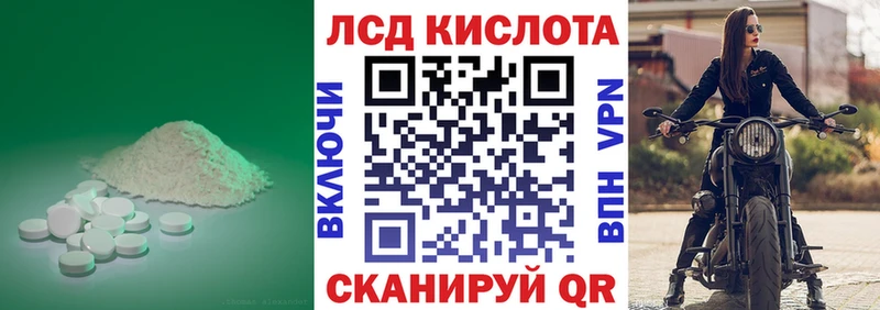 ЛСД экстази кислота  Обь 