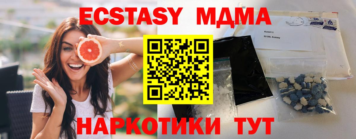 МДМА VHQ Обь