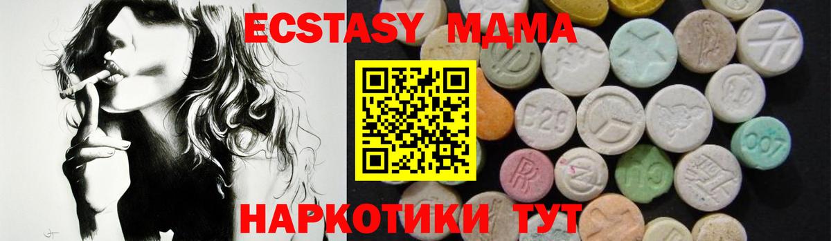 МДМА Molly  Вход с VPN  МДМА  Обь 