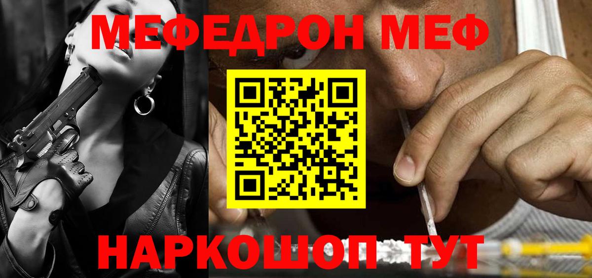 Мефедрон Обь