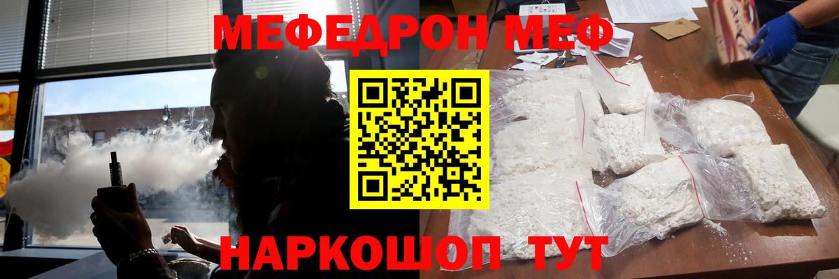 МЕФ мяу мяу  Меф  Обь  как найти наркотики  blacksprut как зайти  Вход с VPN  Меф  Мефедрон VHQ 