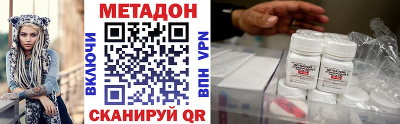 Метадон кристалл  Обь 