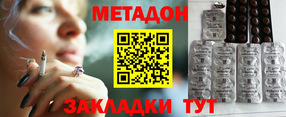 Метадон VHQ Обь