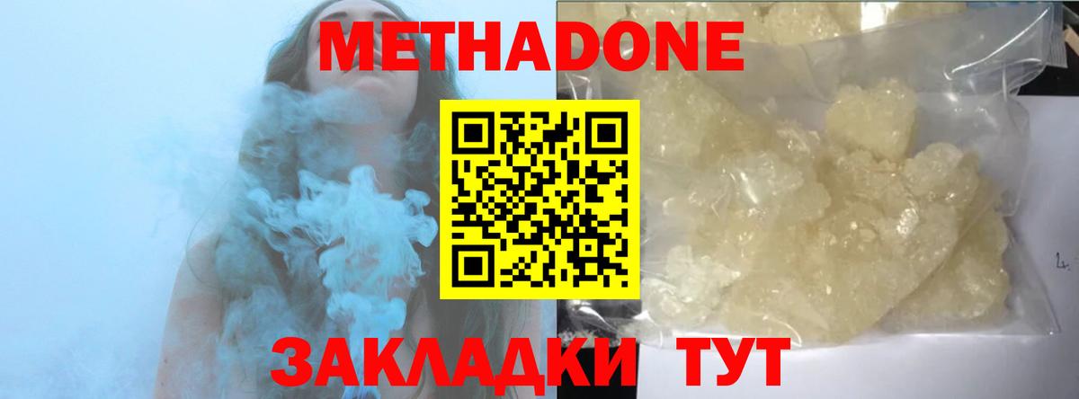 ссылка на мегу   МЕТАДОН кристалл  Вход с VPN  Обь 