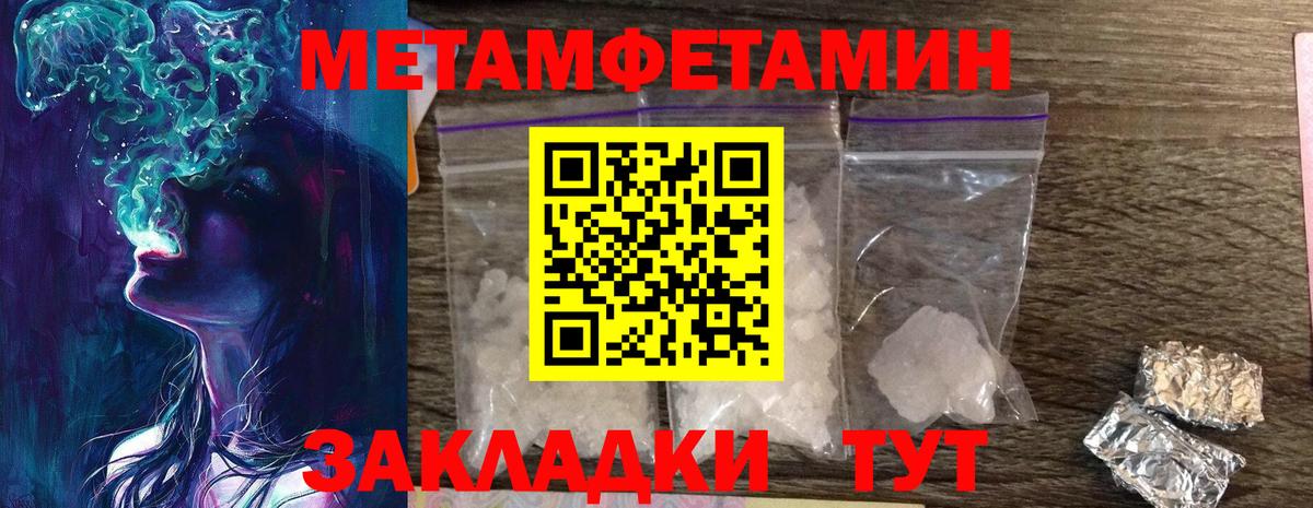 Обь  МЕТАМФЕТАМИН пудра  Вход с VPN 