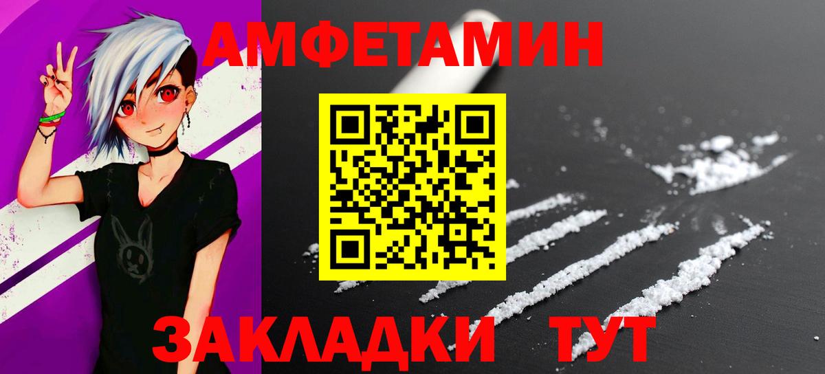 Метамфетамин кристалл Обь
