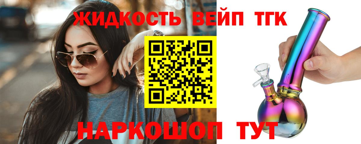 ТГК THC oil  ТГК вейп с тгк  Вход с VPN  Обь 